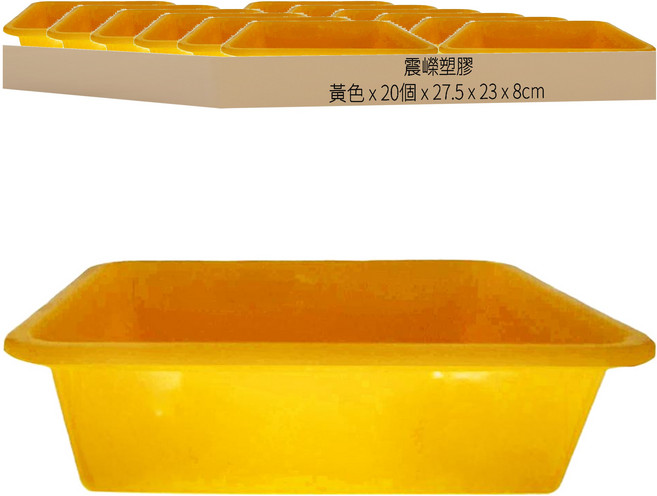 震嶸塑膠 320密林置物籃/收納籃, 黃色, 20個