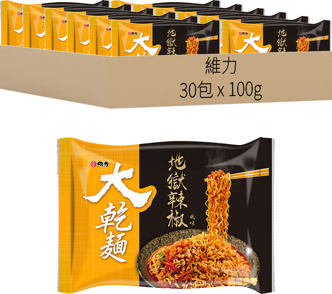 維力 大乾麵 地獄辣椒 100g, 30包