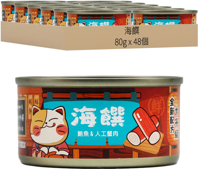 海饌 BOX 海饌頂級純肉貓罐, 48個, 鮪魚 + 蟹肉, 80g