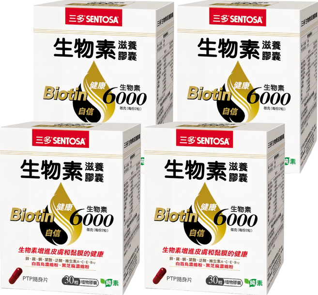 SENTOSA 三多 生物素滋養膠囊, 0.4g, 30顆, 4盒