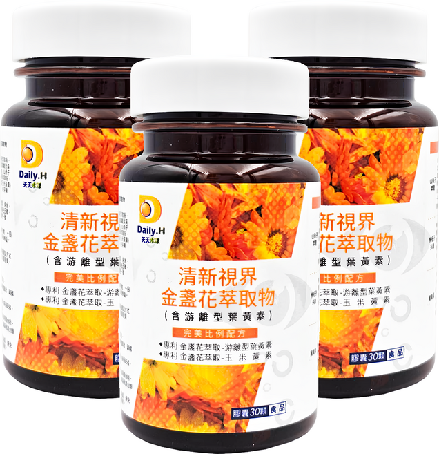 Daily.H 天天水漾 清新視界金盞花萃取物含游離型葉黃素, 30顆, 0.5g, 3瓶