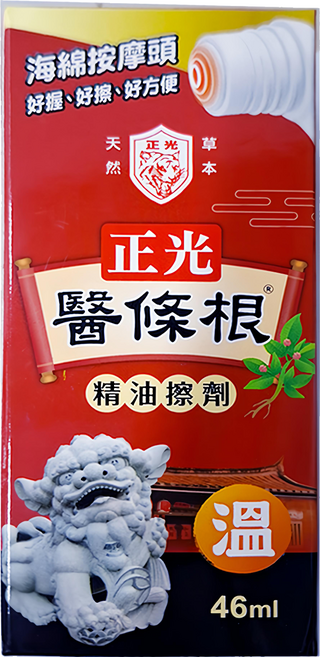 正光 醫條根精油擦劑溫感46ml 草本精華舒緩疲勞, 1入, 1支