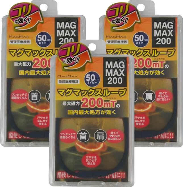 MAG MAX 200 首肩磁石項圈 50cm 海軍藍, 3個