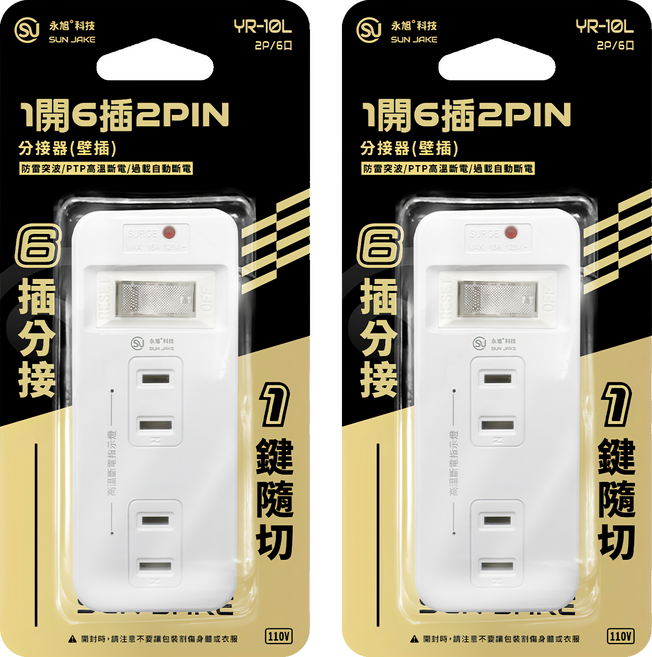 SUN JAKE 1開6插2PIN壁插分接器 YR-10L, 2個, 白色