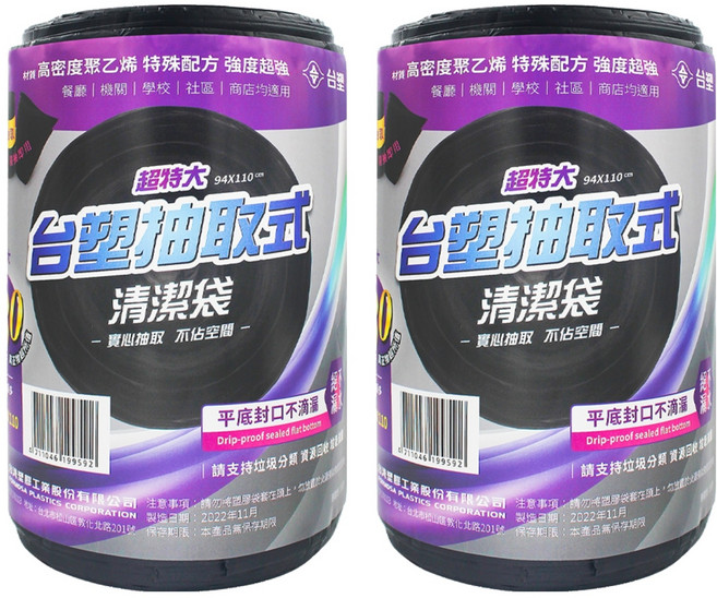 台塑 實心抽取式清潔袋 超特大 94 x 110cm, 125L, 2捲