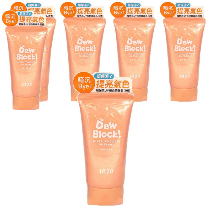 1028 Dew Block 超保濕UV校色飾底乳 30ml, 粉橘, 6條
