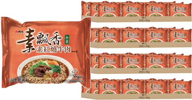 維力 素飄香 素紅燒牛肉風味麵 85g, 120包