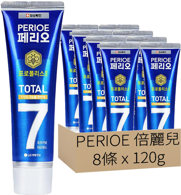 PERIOE 倍麗兒 蜂膠牙膏 TOTAL 7, 120g, 8條