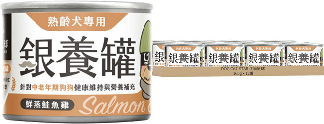 DOG CAT STAR 汪喵星球 熟齡犬 無膠銀養主食罐, 165g, 12罐, 鮮蒸鮭魚雞