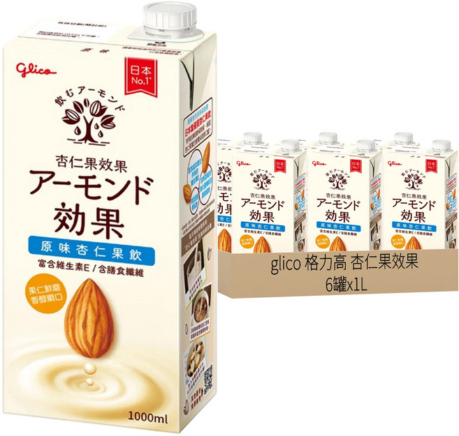glico 格力高 杏仁果效果 原味杏仁果飲, 1000ml, 6瓶