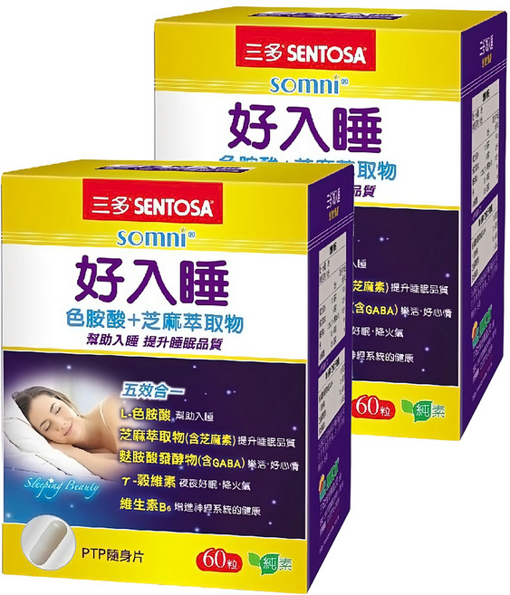 SENTOSA 三多 好入睡植物性膠囊, 545mg, 60顆, 2盒