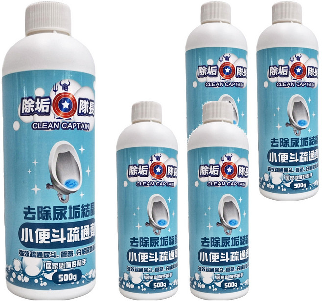 CLEAN CAPTAIN 除垢隊長 去除尿垢結晶小便斗疏通劑, 500g, 5瓶