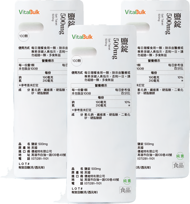 VitalBulk 鹽錠, 100顆, 500mg, 3包
