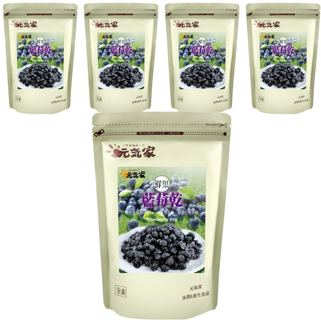 元氣家 藍莓乾, 200g, 5包