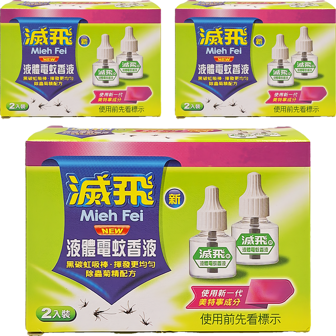 滅飛 液體電蚊香液 2個, 3盒