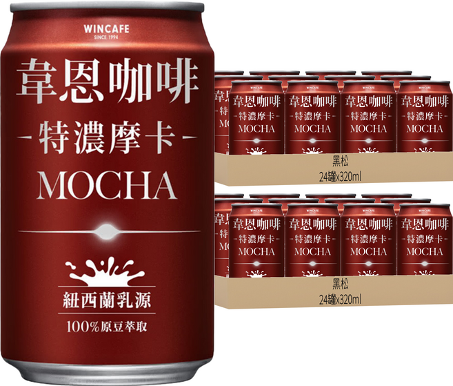 黑松 韋恩咖啡 特濃摩卡, 320ml, 48罐