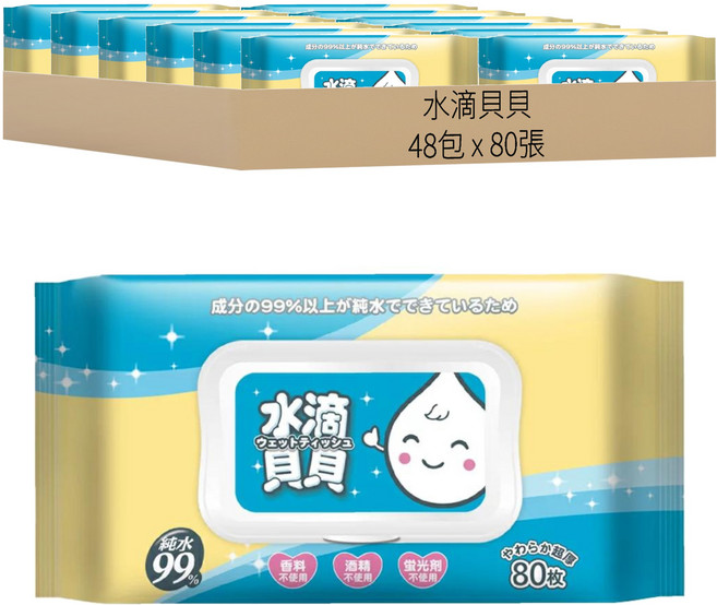水滴貝貝 超厚純水濕巾 附蓋, 80張, 48包