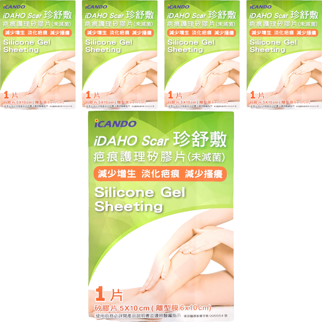 iDAHO 珍舒敷 疤痕護理矽膠片 未滅菌, 5片