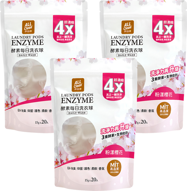 do it 多益得 ALL Clean 酵素每日洗衣球 粉漾櫻花, 20顆, 3袋