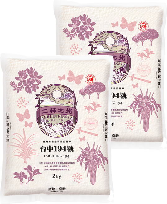 ERLIN FIRST 二林之光 台中194號, 2kg, 2包, CNS 一等