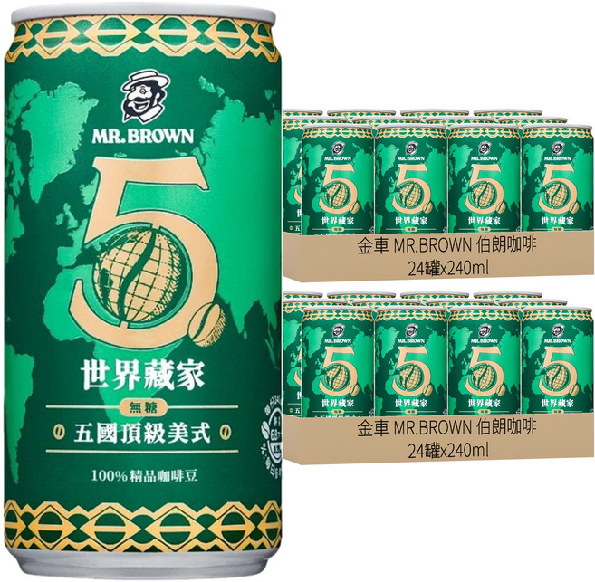 金車 MR.BROWN 伯朗咖啡 世界藏家五國頂級美式 無糖, 48罐, 240ml