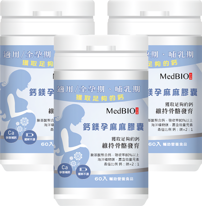 MedBIO 美百優 鈣鎂孕麻麻膠囊 500mg 60顆