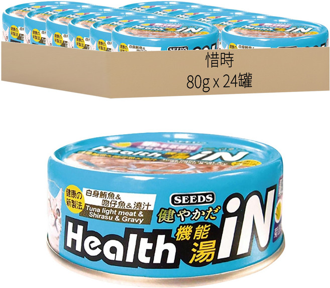 惜時 Health IN 機能湯澆汁貓餐罐, 80g, 24罐, 白身鮪魚 + 吻仔魚 + 澆汁