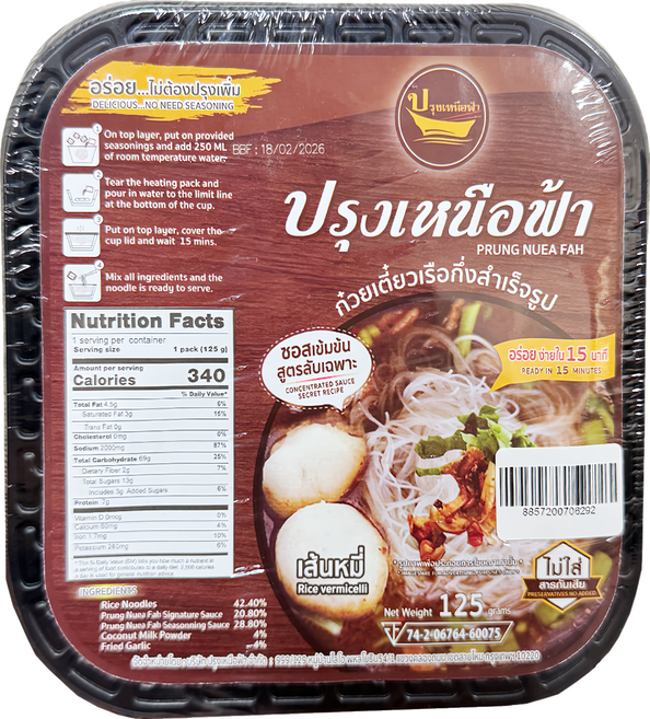 Prung Nuea Fah 泰式船麵自煮火鍋 米線, 125g, 1個