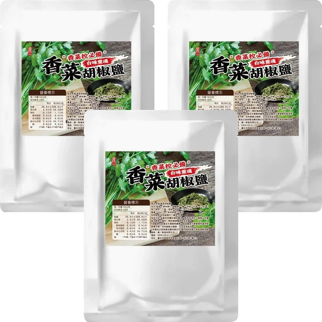 晨一 香菜胡椒鹽 100g, 3包