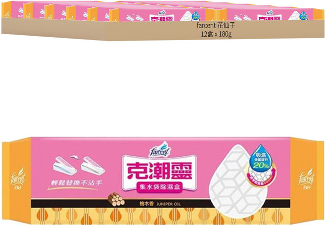 farcent 花仙子 克潮靈 集水袋除濕盒 檜木香, 180g, 12盒