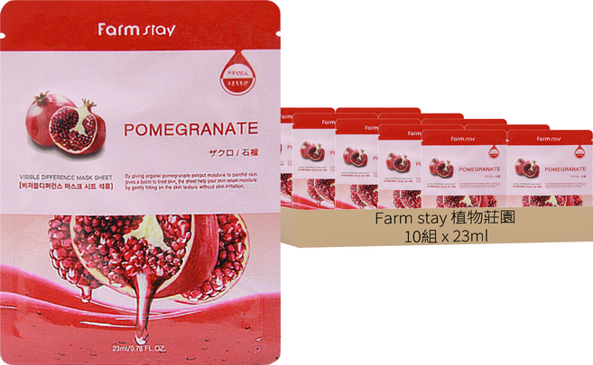 Farm stay 植物莊園 石榴柔膚鎖水精華面膜 彈性保濕 柔軟親膚, 1片, 10組