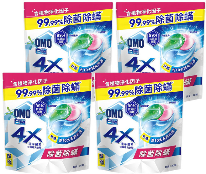 白蘭 4X極淨酵素抗病毒洗衣球 抗菌防螨 補充包, 30顆, 4袋