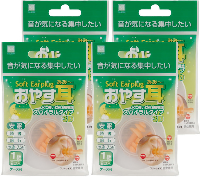 KOKUBO 小久保工業所 耳塞 螺旋 日本原裝進口 有效防止耳朵浸水 隔離噪音 超軟舒適 不刺激皮膚 鐘形設計 適用於不同尺寸耳道, 2入, 4包