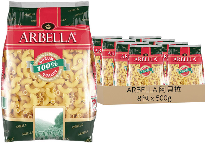 ARBELLA 阿貝拉 彎管麵, 500g, 8包