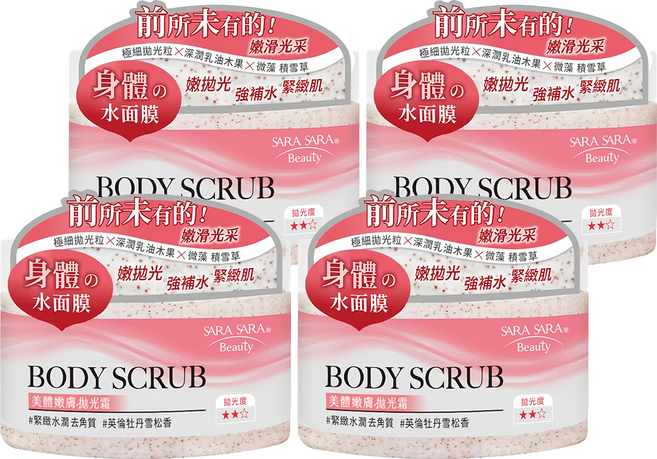 SARA SARA 莎啦莎啦 美體嫩膚拋光霜 緊緻水潤 去角質 英倫牡丹雪松香, 288g, 4罐