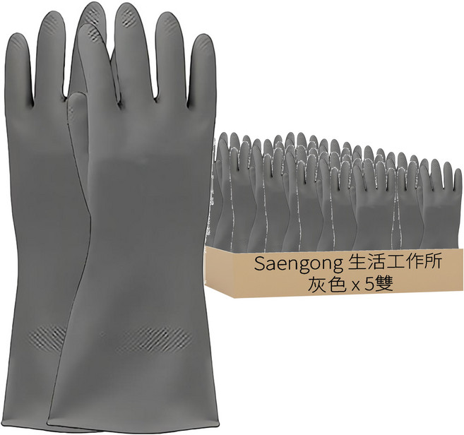 Saengong 生活工作所 乳膠橡膠手套, 小(S), 灰色, 5雙