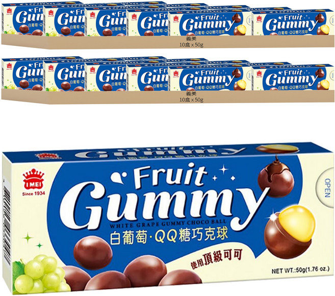 義美 白葡萄QQ糖巧克球, 50g, 20盒