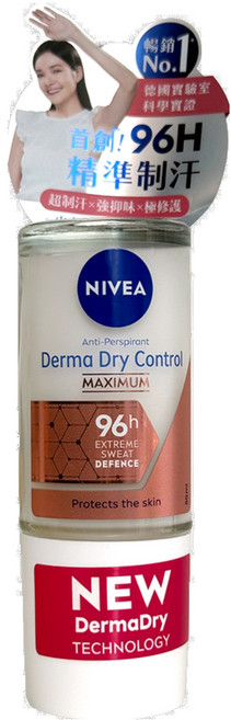 NIVEA 妮維雅 96H超能科研制汗爽身乳液, 50ml, 1件