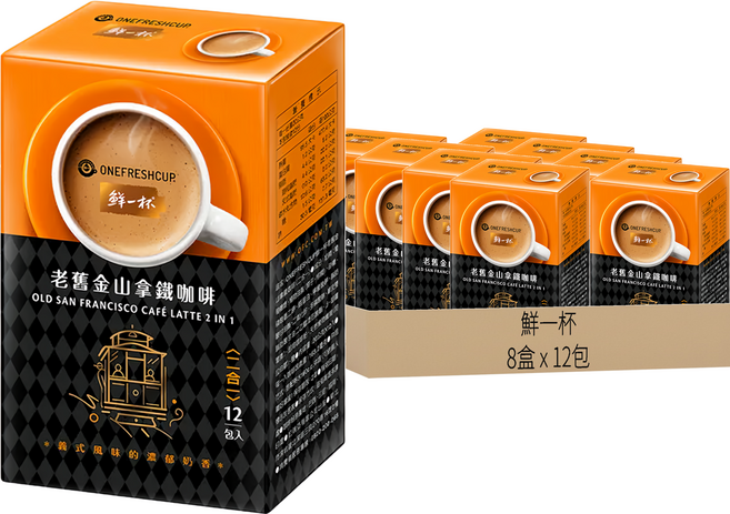 鮮一杯 老舊金山二合一拿鐵咖啡, 12包, 20g, 8盒
