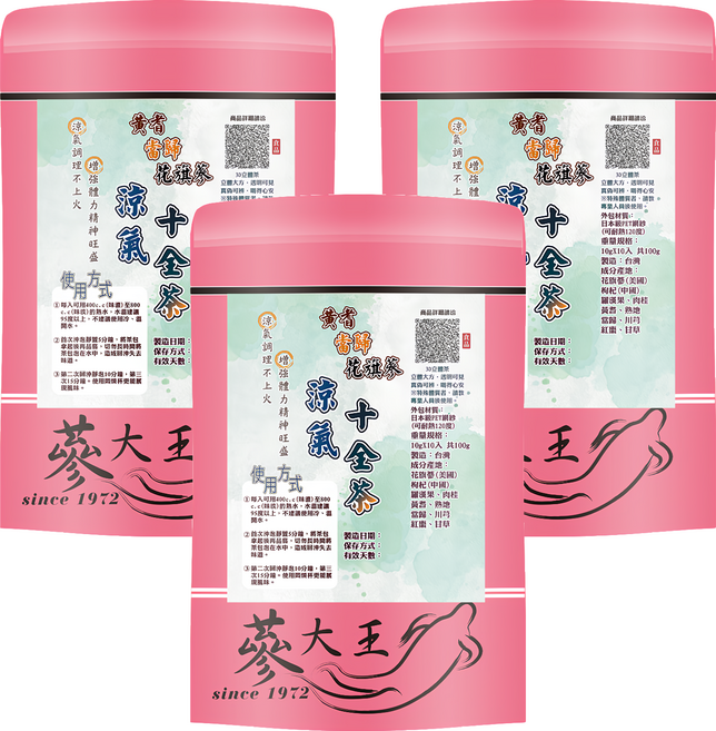 黃耆當歸花旗蔘涼氣十全茶包, 10g, 10個, 3袋