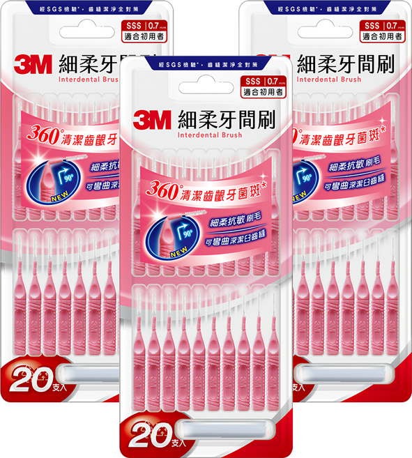 3M 細柔牙間刷 I型 SSS, 0.7mm, 3個, 20個裝