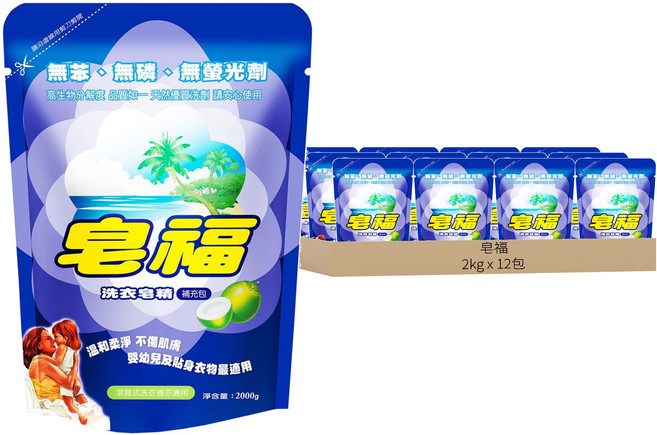 皂福 洗衣皂精 補充包 天然植物油 無添加 保護衣物纖維 SGS檢驗, 2kg, 12包