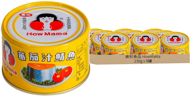 東和食品 How Mama 蕃茄汁鯖魚罐頭 平二號 黃罐, 230g, 9罐