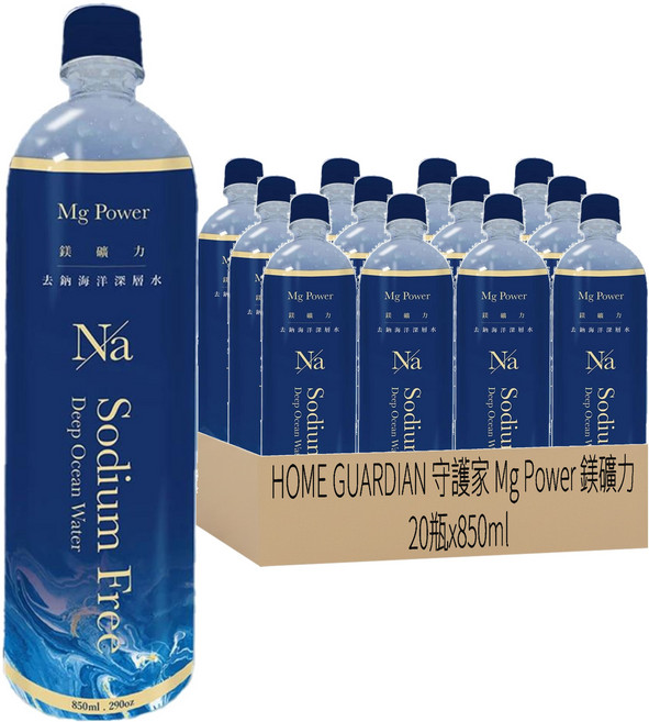 HOME GUARDIAN 守護家 Mg Power 鎂礦力 鎂礦力去鈉海洋深層水, 850ml, 20瓶