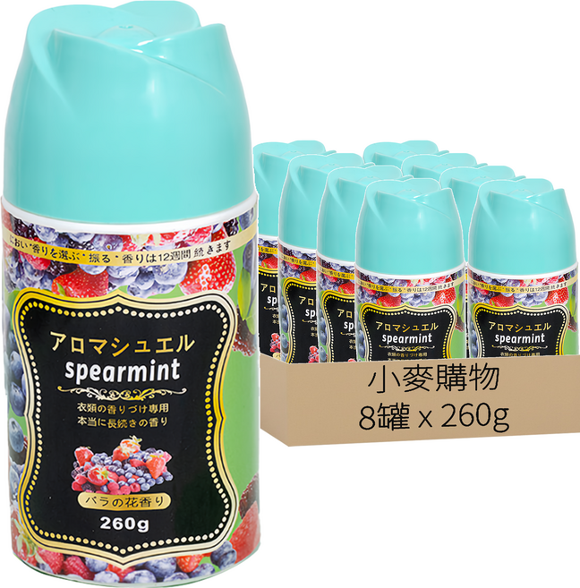 小麥購物 衣物芳香豆 S358 小蒼蘭香, 260g, 8罐