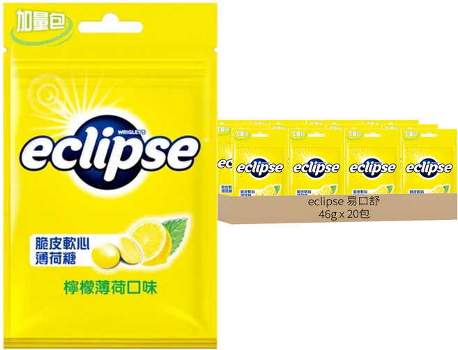 eclipse 易口舒 脆皮軟心薄荷糖 檸檬薄荷, 46g, 20包