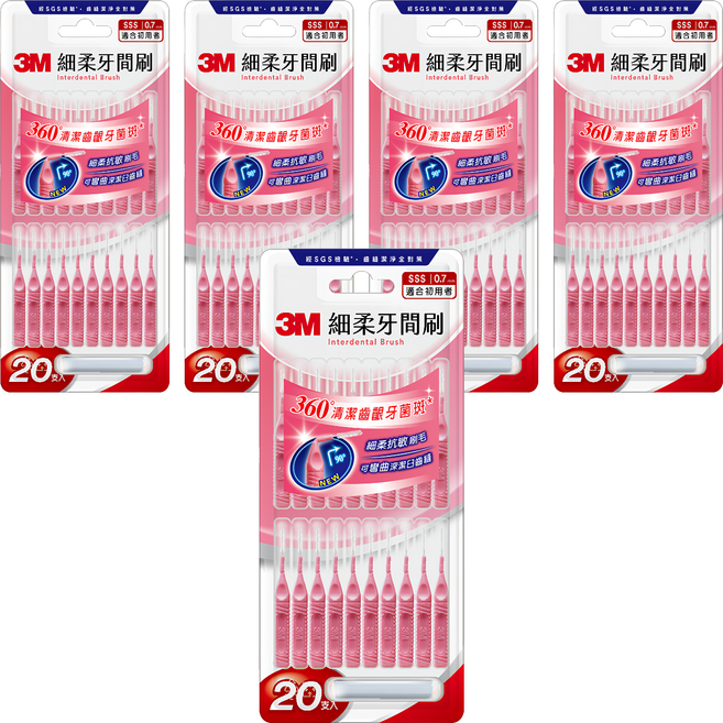 3M 細柔牙間刷 I型 SSS, 0.7mm, 5個, 20個裝