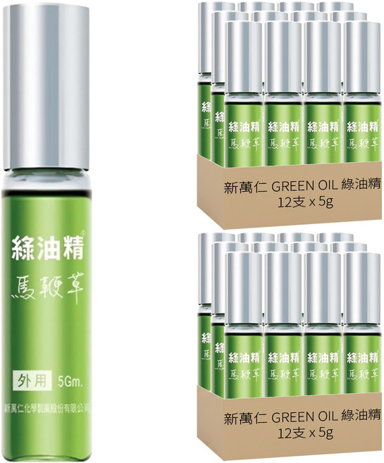 新萬仁 GREEN OIL 綠油精 馬鞭草滾珠, 5g, 24支
