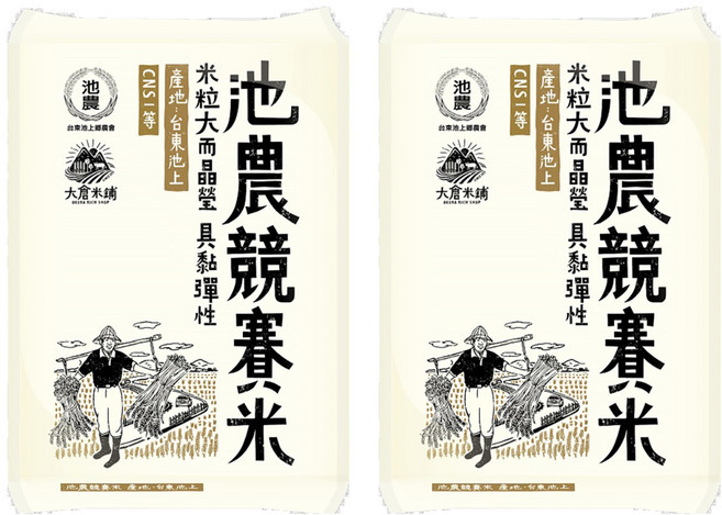 大倉米鋪 池農競賽米, 1.5kg, 2包, CNS一等
