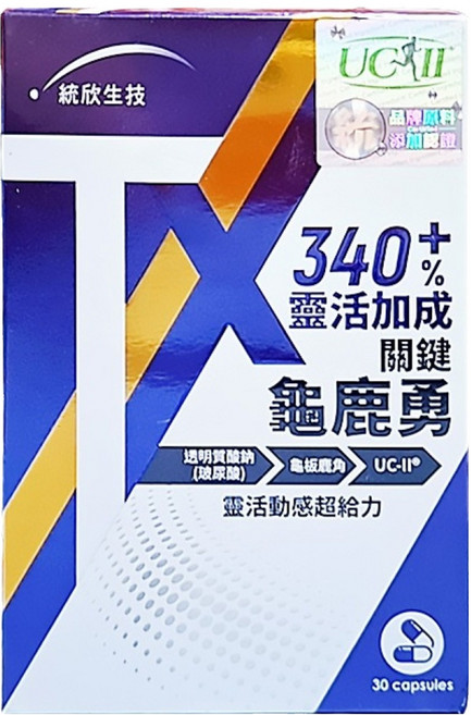 統欣生物科技 關鍵龜鹿勇, 30顆, 530mg, 1盒